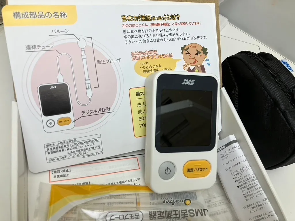 舌圧測定器